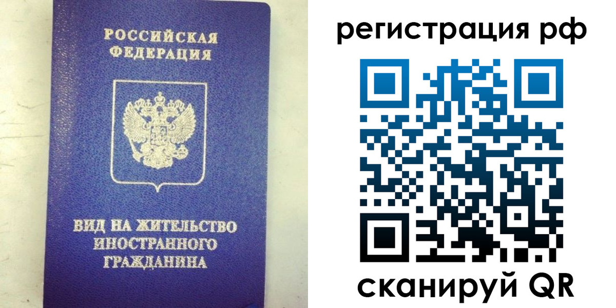 временная регистрация надежно в Новочеркасске