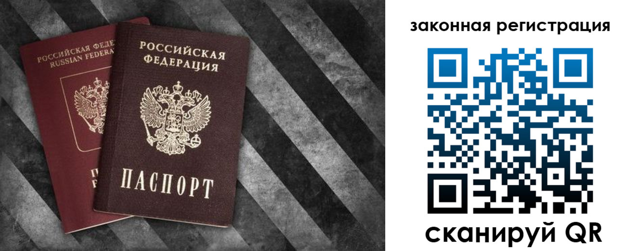 прописка иностранных граждан в Новочеркасске