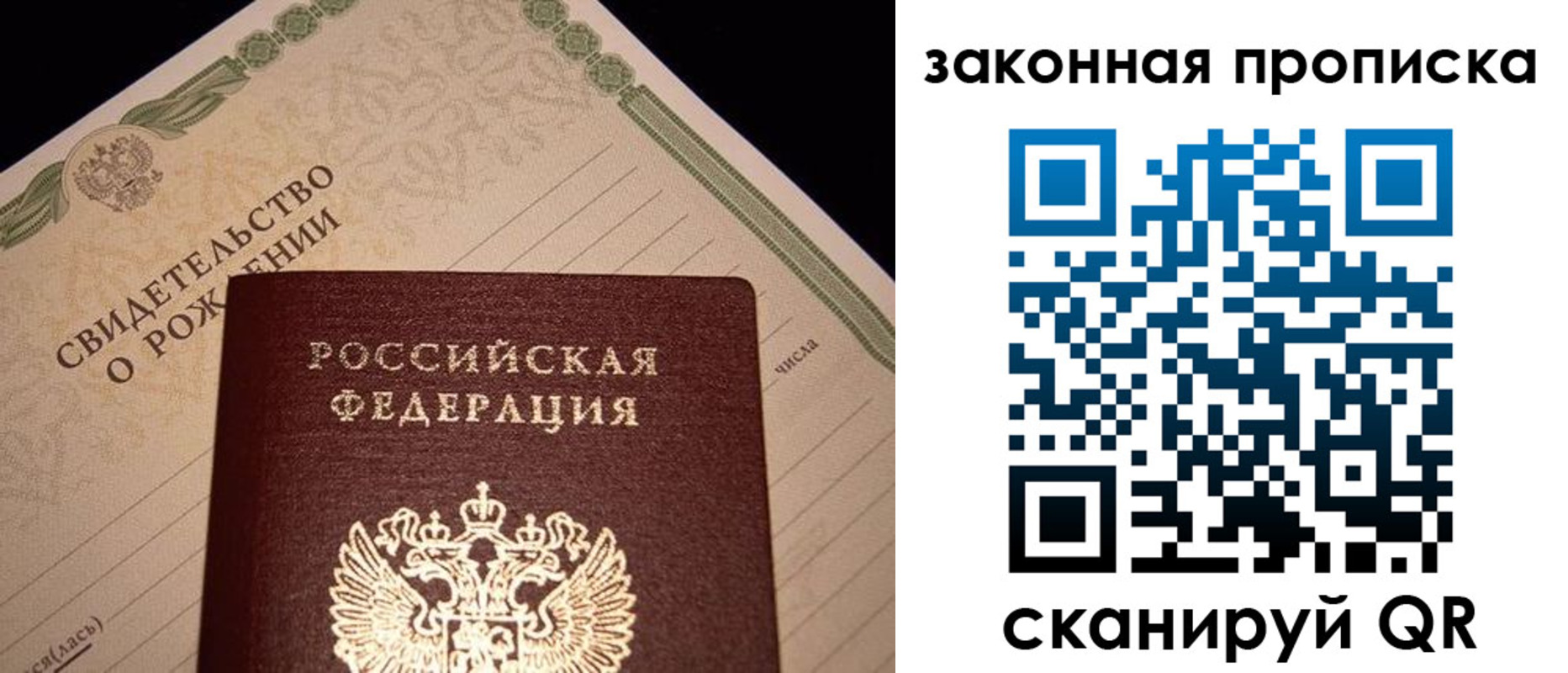 временная регистрация в квартире в Новочеркасске