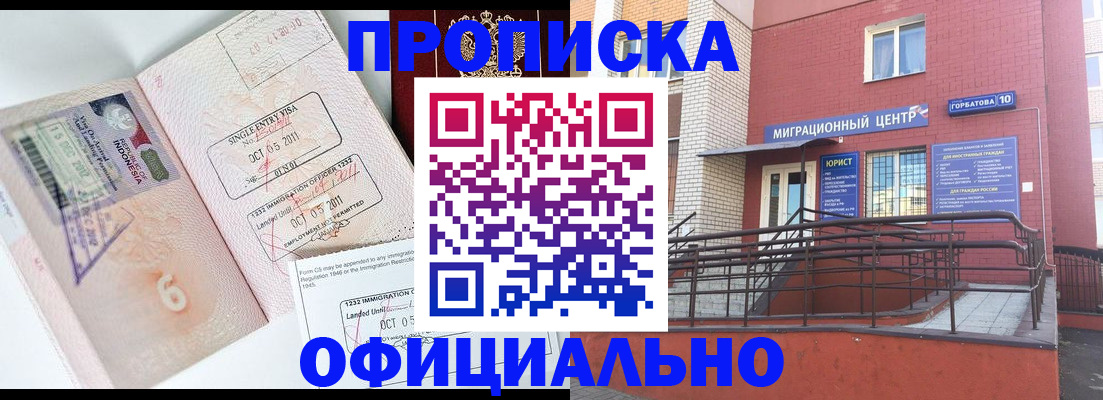 пропишу в квартире в Новочеркасске