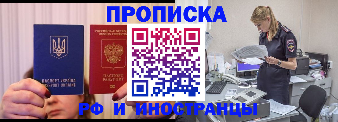 временная регистрация госуслуги в Новочеркасске