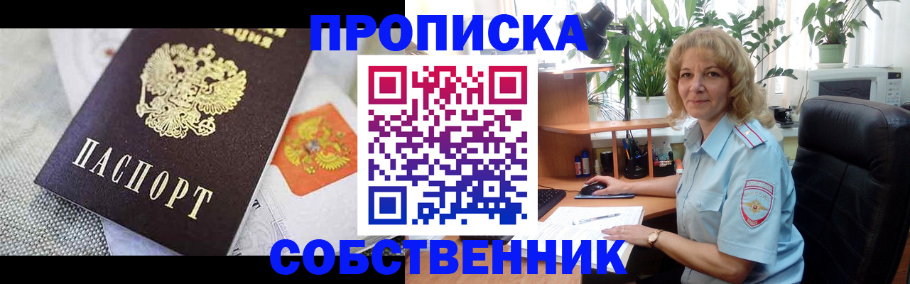 прописка иностранных граждан в Новочеркасске