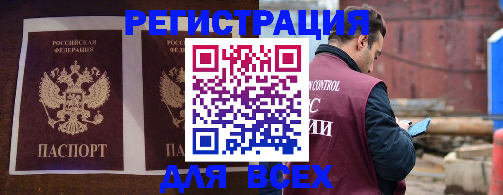 регистрация для школы в Новочеркасске