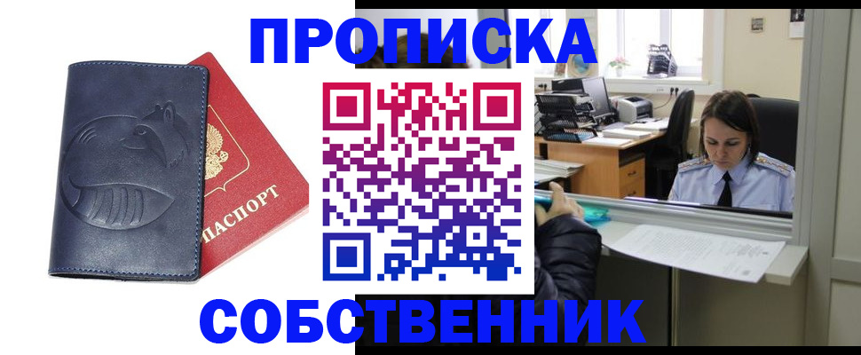 миграционный учет в Новочеркасске